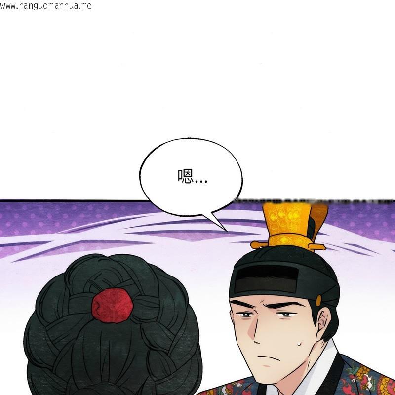 韩国漫画狂眼韩漫_狂眼-第80话在线免费阅读-韩国漫画-第107张图片