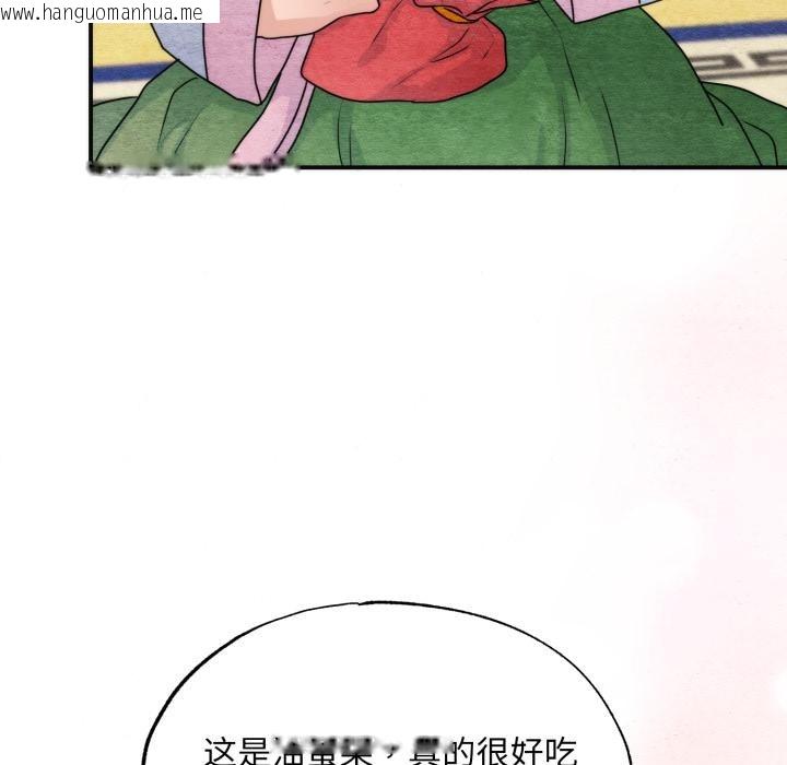 韩国漫画狂眼韩漫_狂眼-第79话在线免费阅读-韩国漫画-第32张图片