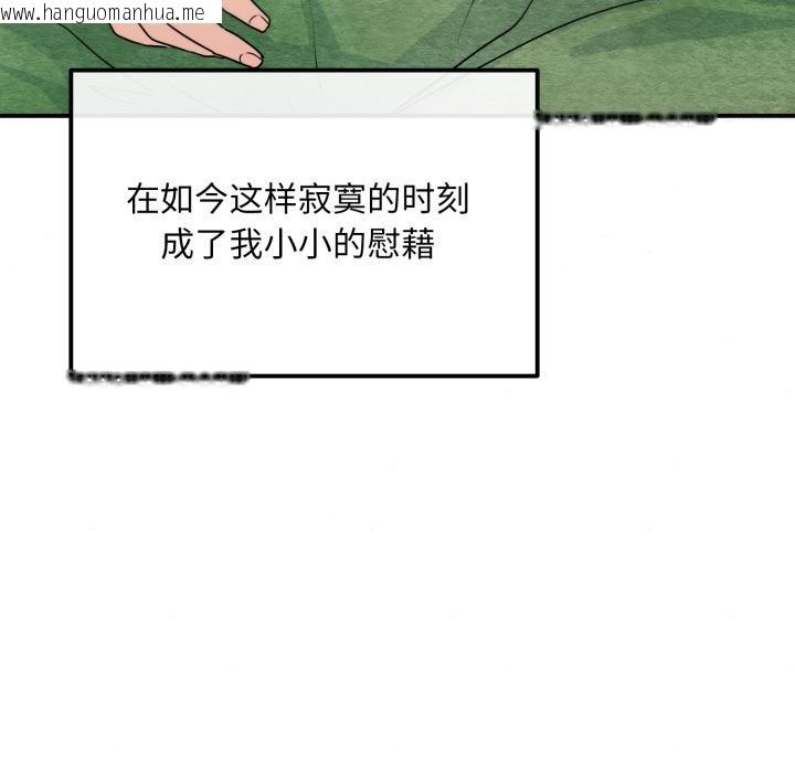 韩国漫画狂眼韩漫_狂眼-第79话在线免费阅读-韩国漫画-第16张图片