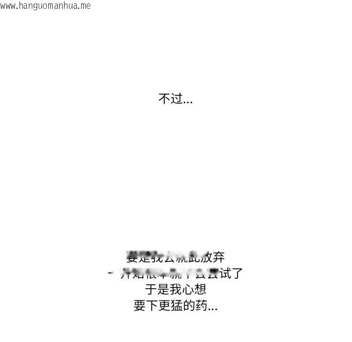 韩国漫画难以置信的故事！韩漫_难以置信的故事！-第11话在线免费阅读-韩国漫画-第104张图片