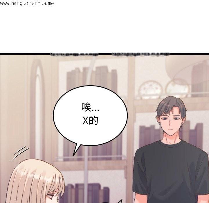 韩国漫画少爷的替身韩漫_少爷的替身-第20话在线免费阅读-韩国漫画-第138张图片