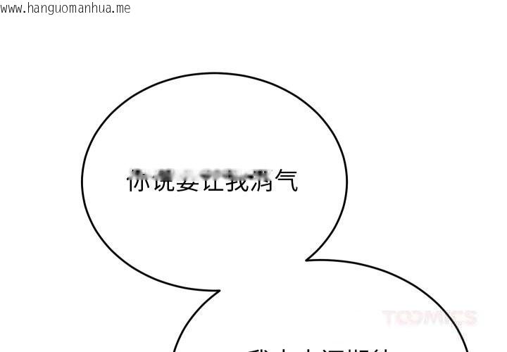 韩国漫画少爷的替身韩漫_少爷的替身-第20话在线免费阅读-韩国漫画-第4张图片