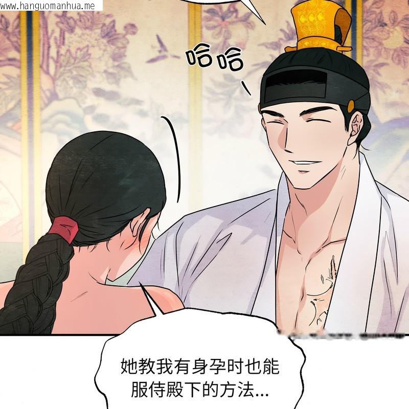 韩国漫画狂眼韩漫_狂眼-第81话在线免费阅读-韩国漫画-第5张图片