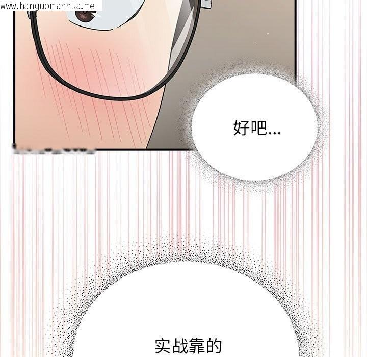 韩国漫画硬也要拍完韩漫_硬也要拍完-第8话在线免费阅读-韩国漫画-第137张图片