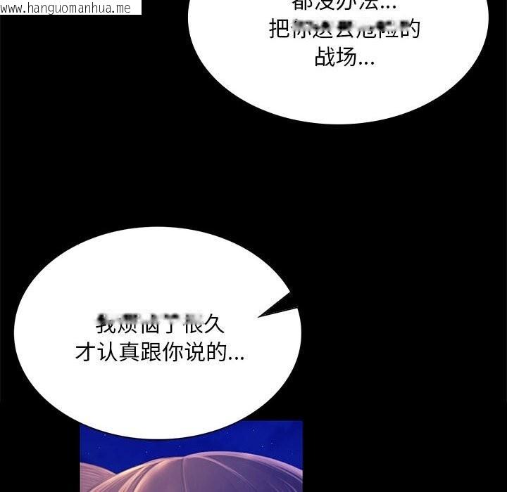 韩国漫画小姐韩漫_小姐-第89话在线免费阅读-韩国漫画-第53张图片
