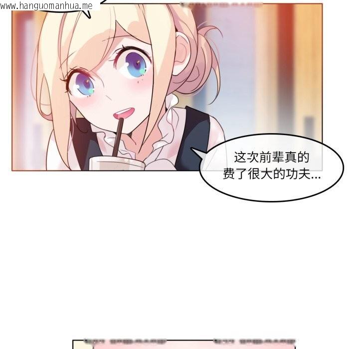 韩国漫画无与伦比的日常韩漫_无与伦比的日常-第23话在线免费阅读-韩国漫画-第23张图片