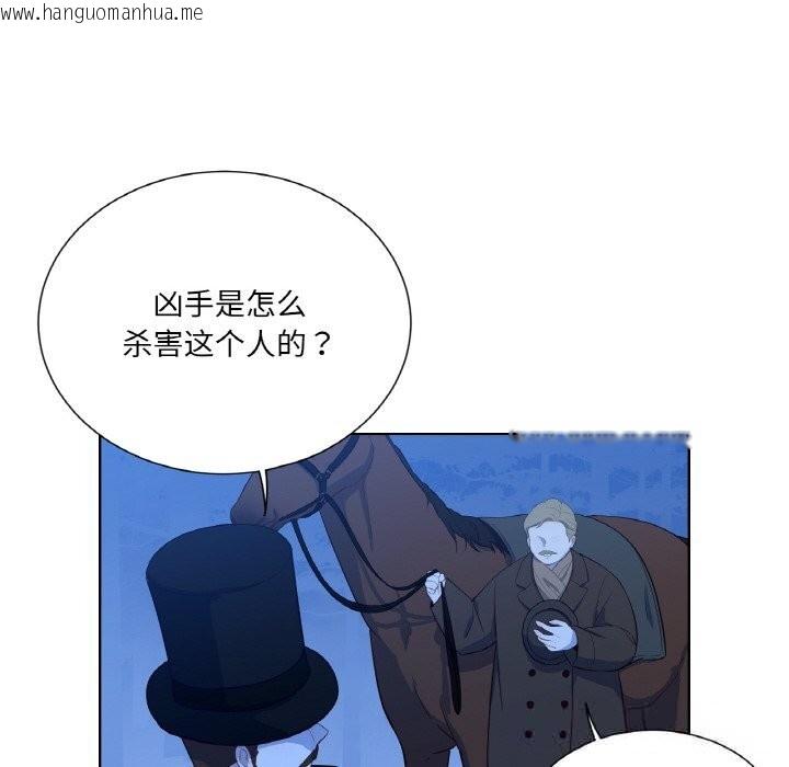 韩国漫画吉赛儿之血韩漫_吉赛儿之血-第19话在线免费阅读-韩国漫画-第48张图片