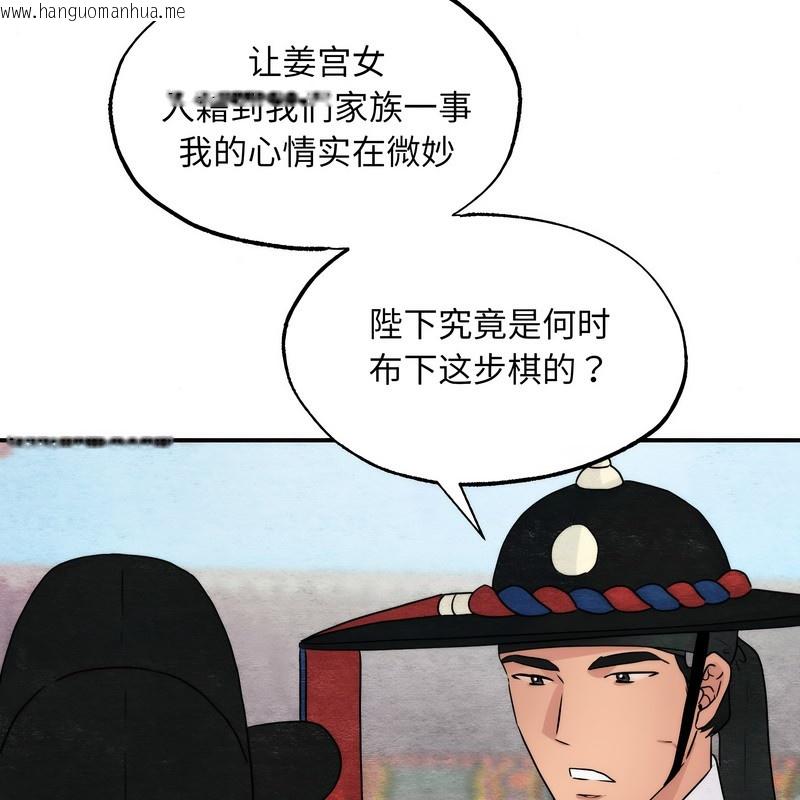 韩国漫画狂眼韩漫_狂眼-第80话在线免费阅读-韩国漫画-第27张图片