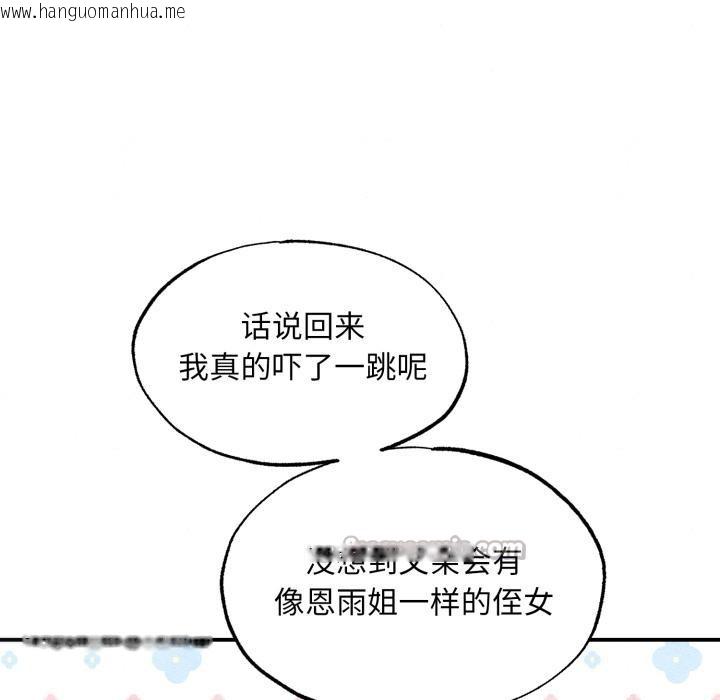 韩国漫画狂眼韩漫_狂眼-第79话在线免费阅读-韩国漫画-第28张图片