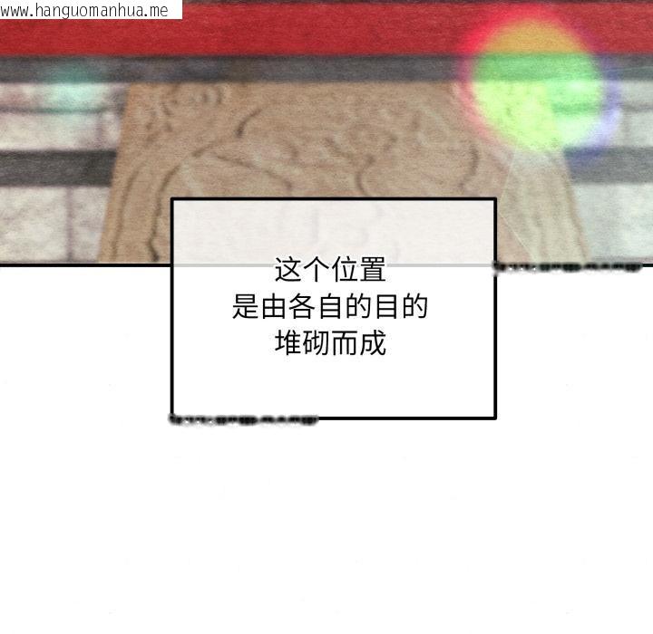 韩国漫画狂眼韩漫_狂眼-第79话在线免费阅读-韩国漫画-第64张图片