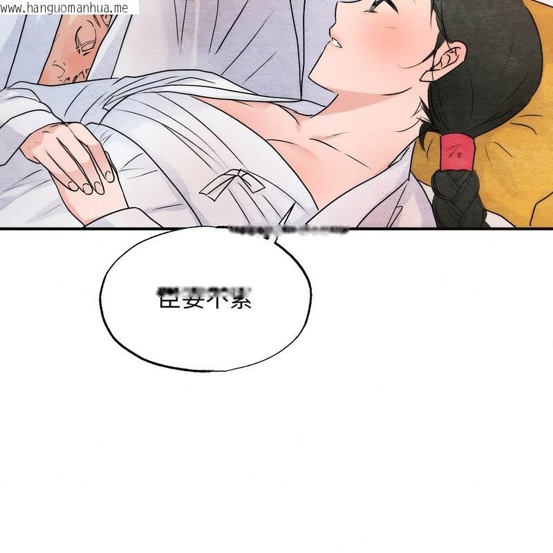 韩国漫画狂眼韩漫_狂眼-第80话在线免费阅读-韩国漫画-第114张图片