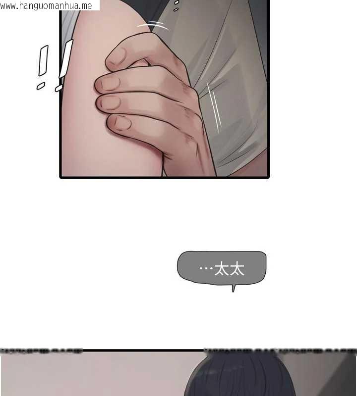 韩国漫画水电工日志韩漫_水电工日志-第105话-背地里坏坏好刺激在线免费阅读-韩国漫画-第73张图片