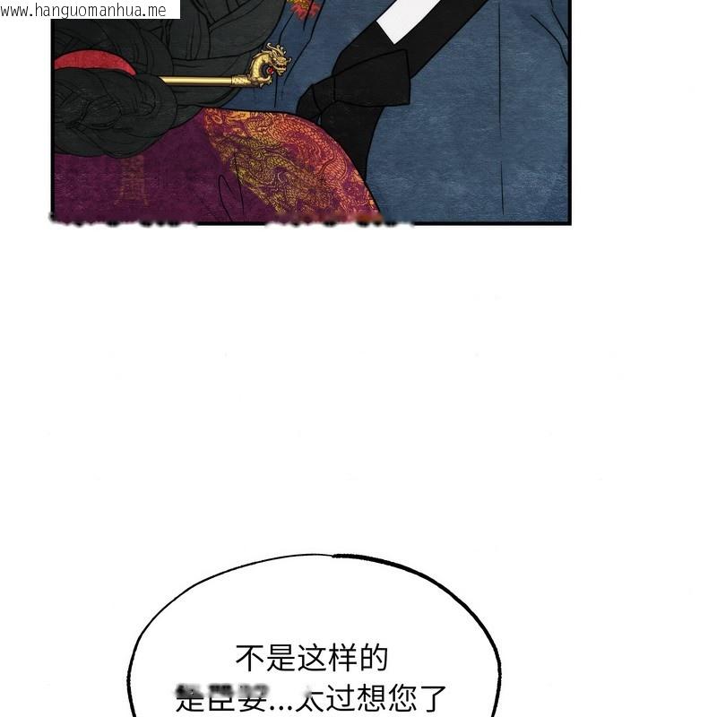 韩国漫画狂眼韩漫_狂眼-第80话在线免费阅读-韩国漫画-第89张图片