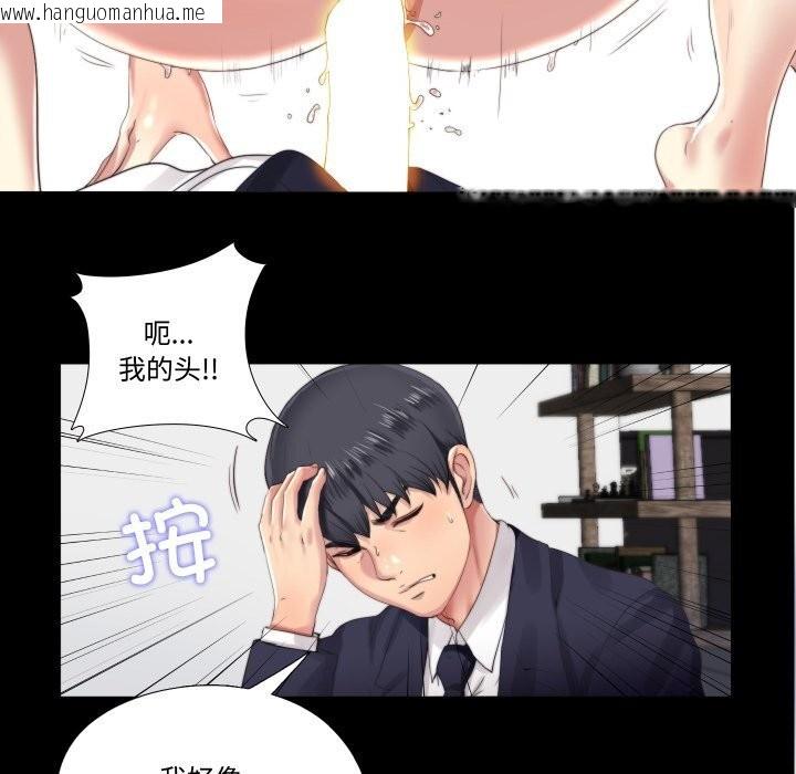 韩国漫画隐秘的同居韩漫_隐秘的同居-第4话在线免费阅读-韩国漫画-第25张图片