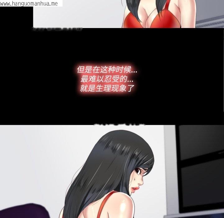 韩国漫画隐秘的同居韩漫_隐秘的同居-第4话在线免费阅读-韩国漫画-第42张图片