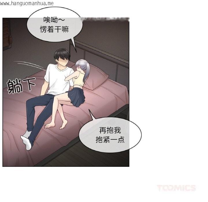 韩国漫画轻触!-解除封印韩漫_轻触!-解除封印-第27话在线免费阅读-韩国漫画-第32张图片