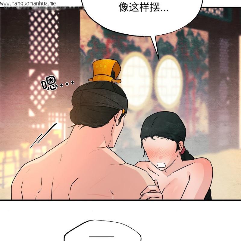 韩国漫画狂眼韩漫_狂眼-第81话在线免费阅读-韩国漫画-第81张图片