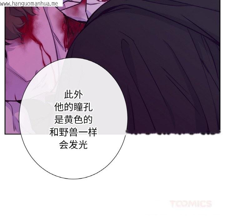 韩国漫画吉赛儿之血韩漫_吉赛儿之血-第19话在线免费阅读-韩国漫画-第57张图片