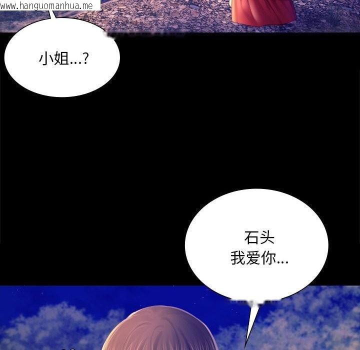 韩国漫画小姐韩漫_小姐-第89话在线免费阅读-韩国漫画-第26张图片