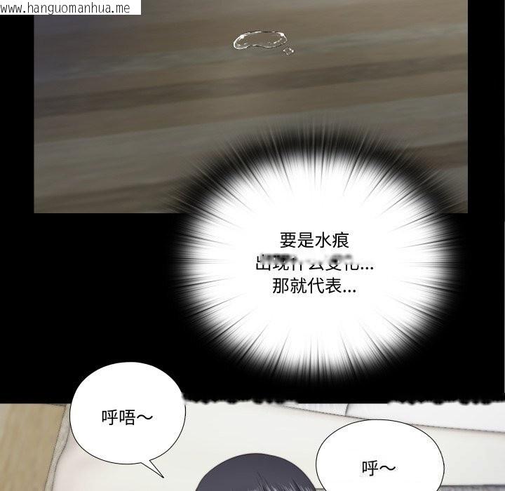 韩国漫画隐秘的同居韩漫_隐秘的同居-第4话在线免费阅读-韩国漫画-第38张图片