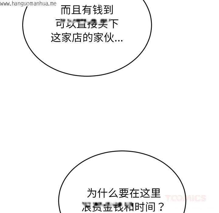 韩国漫画少爷的替身韩漫_少爷的替身-第20话在线免费阅读-韩国漫画-第76张图片