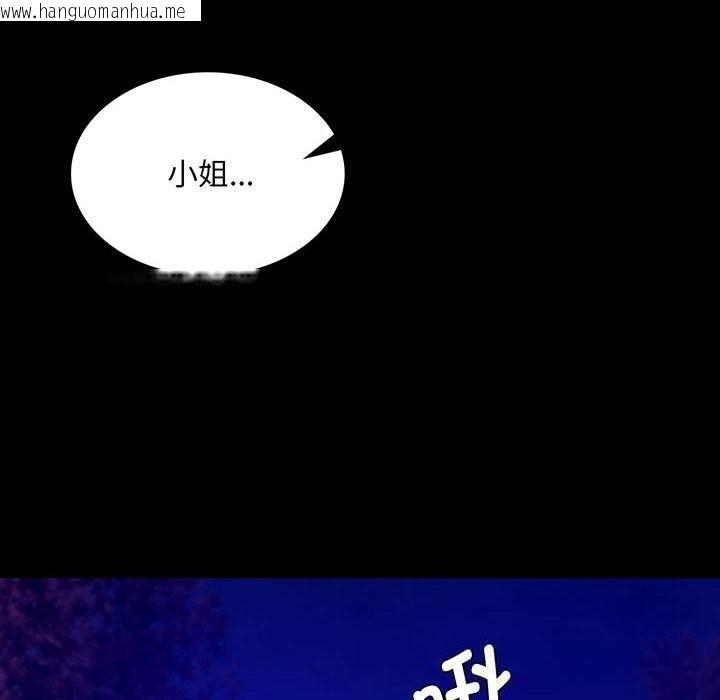 韩国漫画小姐韩漫_小姐-第89话在线免费阅读-韩国漫画-第6张图片