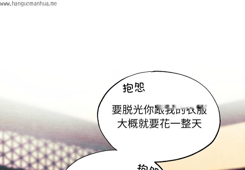 韩国漫画狂眼韩漫_狂眼-第80话在线免费阅读-韩国漫画-第109张图片