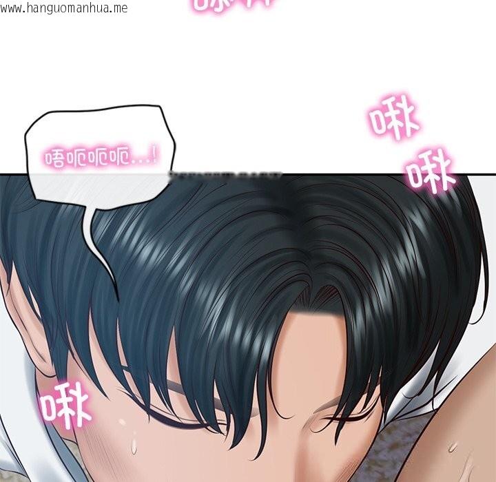 韩国漫画财阀家的女婿韩漫_财阀家的女婿-第48话在线免费阅读-韩国漫画-第44张图片