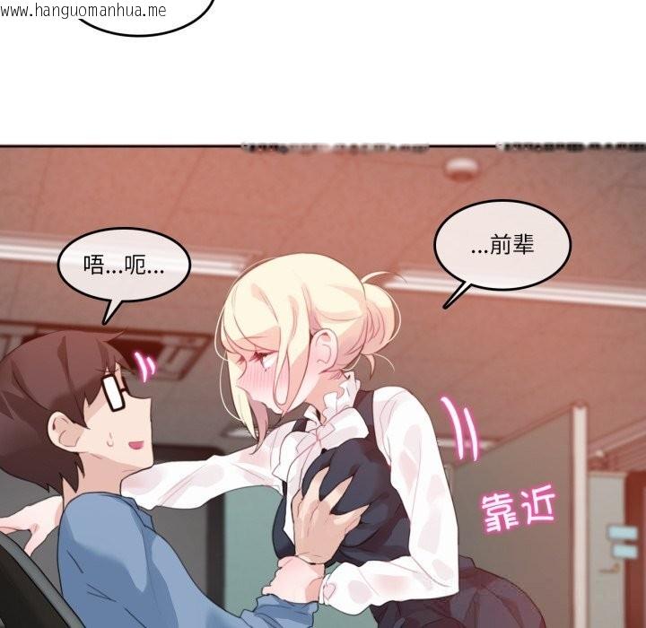 韩国漫画无与伦比的日常韩漫_无与伦比的日常-第23话在线免费阅读-韩国漫画-第85张图片