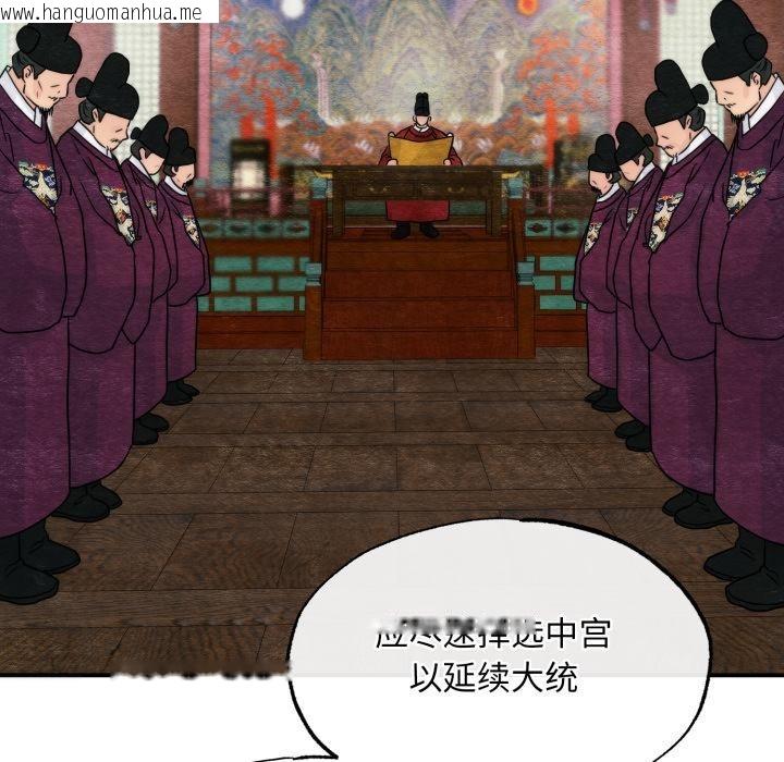 韩国漫画狂眼韩漫_狂眼-第79话在线免费阅读-韩国漫画-第133张图片