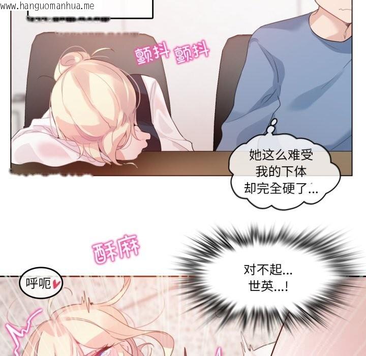 韩国漫画无与伦比的日常韩漫_无与伦比的日常-第23话在线免费阅读-韩国漫画-第77张图片