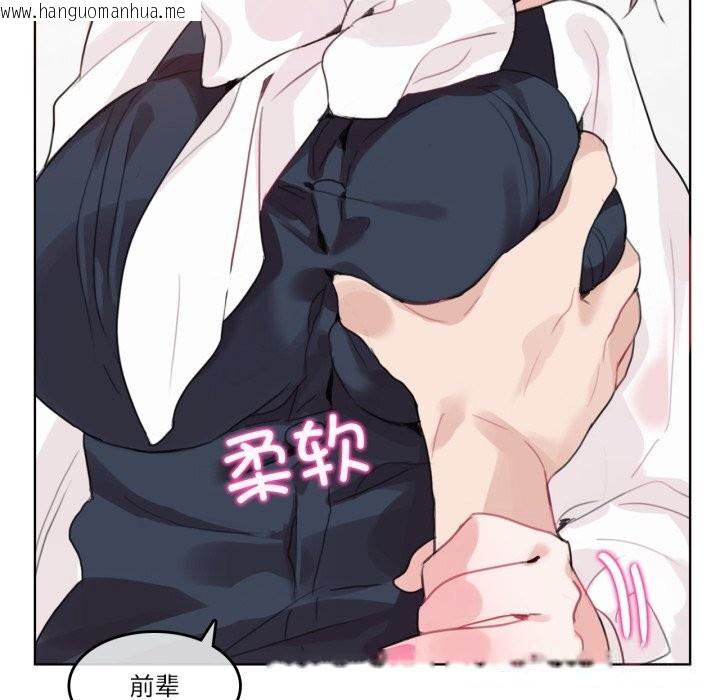 韩国漫画无与伦比的日常韩漫_无与伦比的日常-第23话在线免费阅读-韩国漫画-第84张图片