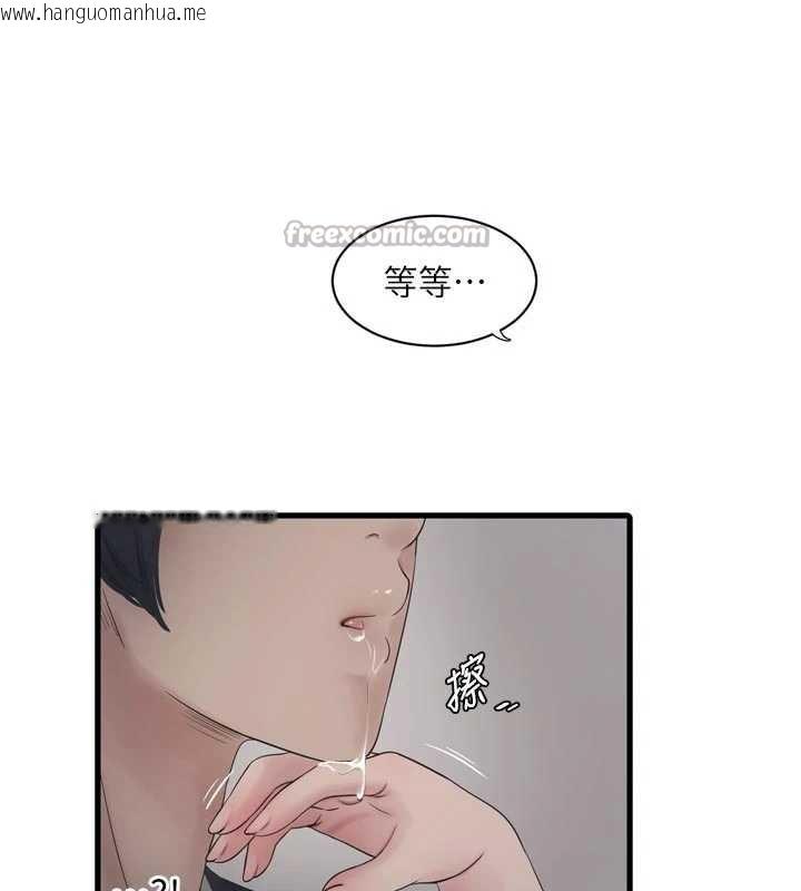 韩国漫画水电工日志韩漫_水电工日志-第105话-背地里坏坏好刺激在线免费阅读-韩国漫画-第60张图片