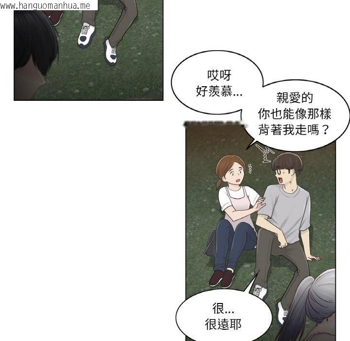 韩国漫画轻触!-解除封印韩漫_轻触!-解除封印-第27话在线免费阅读-韩国漫画-第10张图片