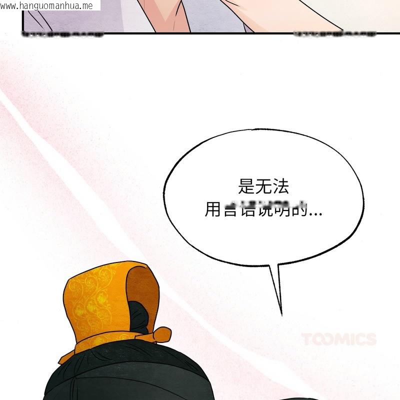韩国漫画狂眼韩漫_狂眼-第81话在线免费阅读-韩国漫画-第13张图片