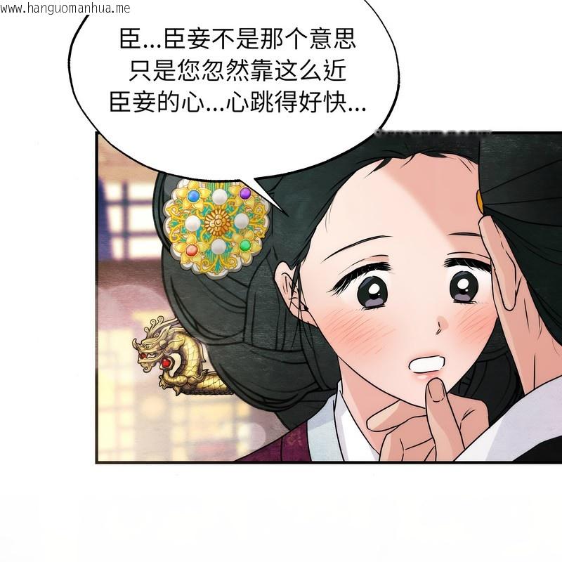 韩国漫画狂眼韩漫_狂眼-第80话在线免费阅读-韩国漫画-第96张图片