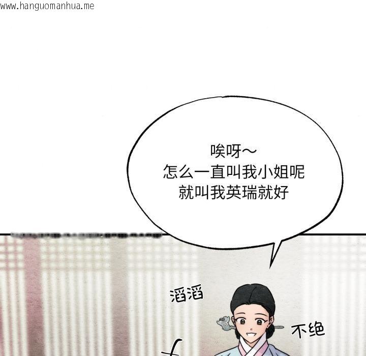 韩国漫画狂眼韩漫_狂眼-第79话在线免费阅读-韩国漫画-第7张图片