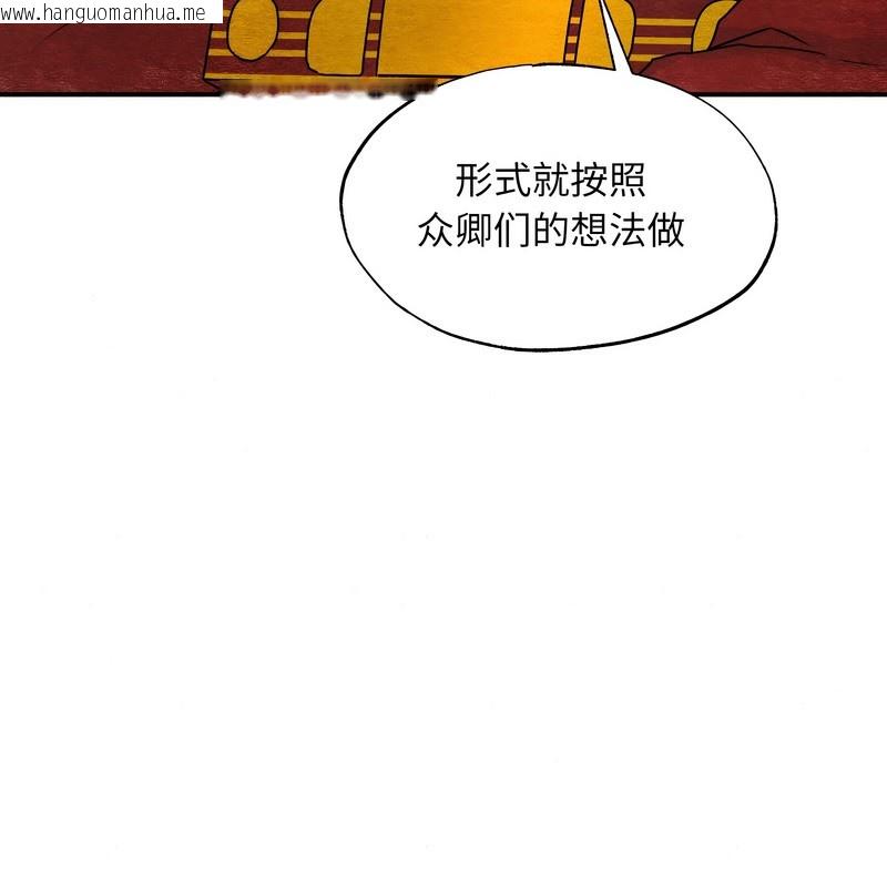 韩国漫画狂眼韩漫_狂眼-第80话在线免费阅读-韩国漫画-第5张图片