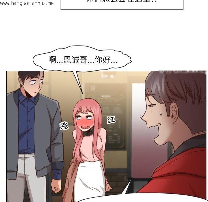 韩国漫画换身恋人韩漫_换身恋人-第14话在线免费阅读-韩国漫画-第33张图片