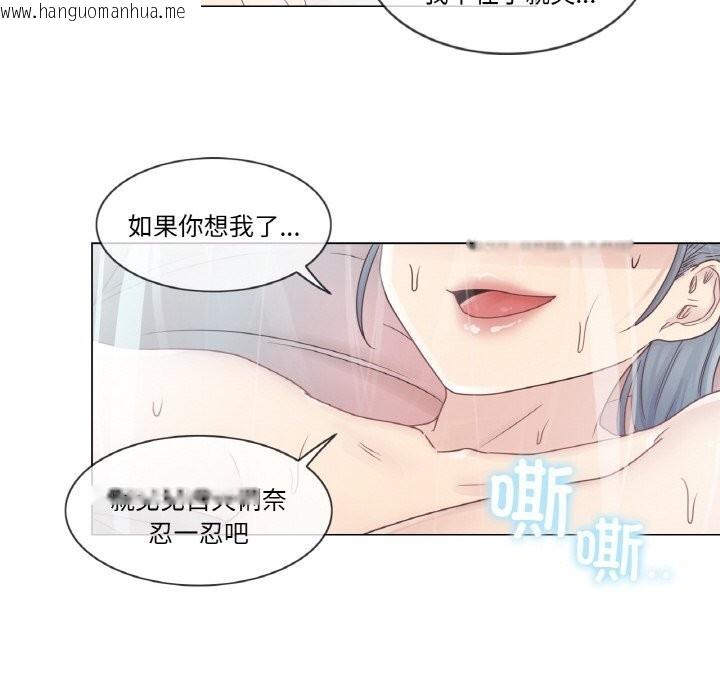 韩国漫画轻触!-解除封印韩漫_轻触!-解除封印-第27话在线免费阅读-韩国漫画-第77张图片