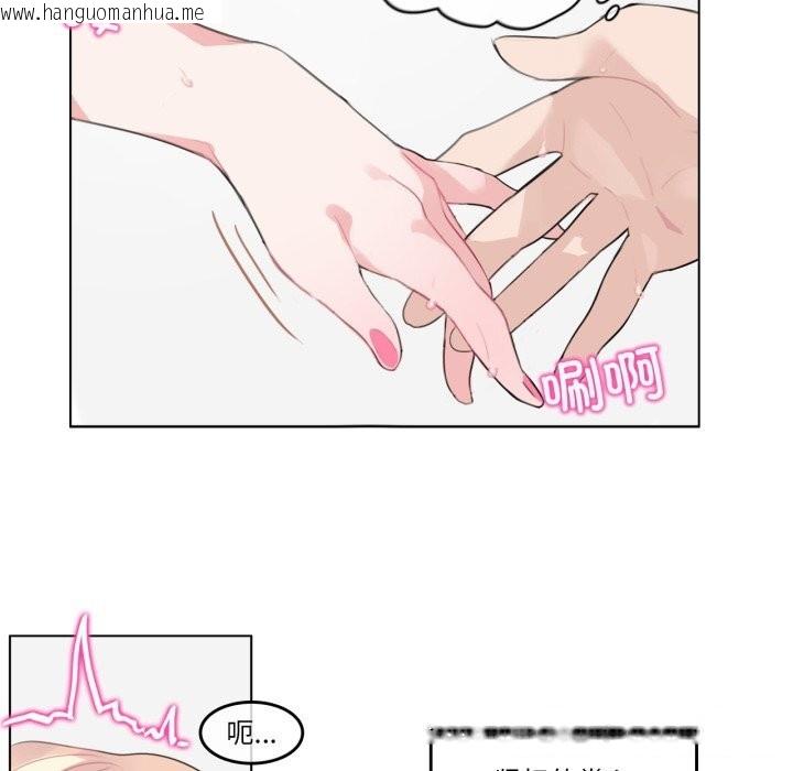 韩国漫画无与伦比的日常韩漫_无与伦比的日常-第23话在线免费阅读-韩国漫画-第64张图片