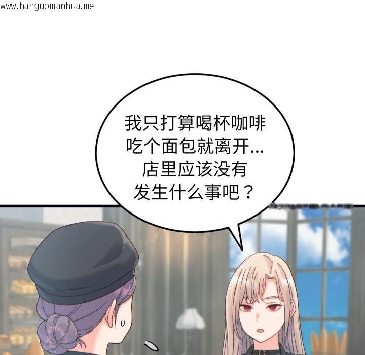 韩国漫画少爷的替身韩漫_少爷的替身-第20话在线免费阅读-韩国漫画-第104张图片