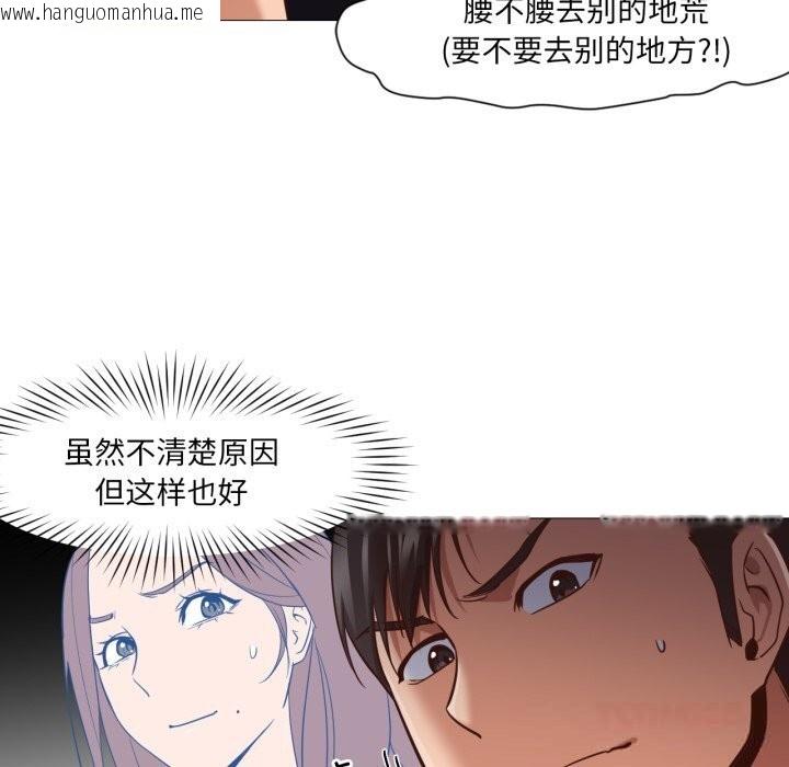 韩国漫画换身恋人韩漫_换身恋人-第14话在线免费阅读-韩国漫画-第38张图片