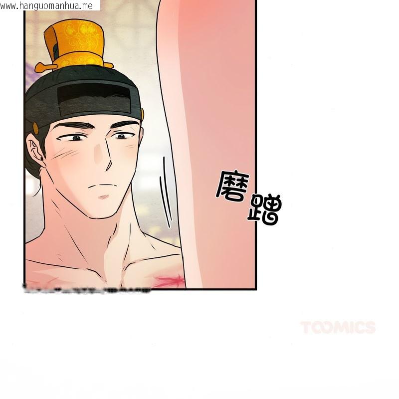 韩国漫画狂眼韩漫_狂眼-第81话在线免费阅读-韩国漫画-第91张图片