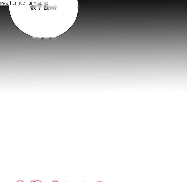 韩国漫画隐秘的同居韩漫_隐秘的同居-第4话在线免费阅读-韩国漫画-第12张图片