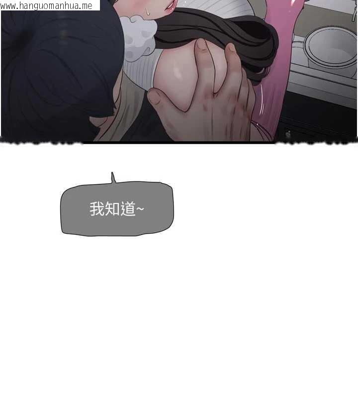 韩国漫画水电工日志韩漫_水电工日志-第105话-背地里坏坏好刺激在线免费阅读-韩国漫画-第77张图片
