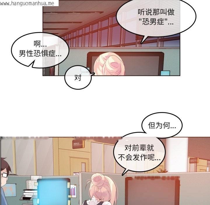 韩国漫画无与伦比的日常韩漫_无与伦比的日常-第23话在线免费阅读-韩国漫画-第52张图片