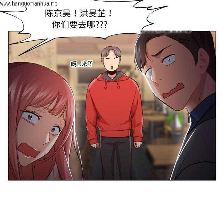 韩国漫画换身恋人韩漫_换身恋人-第14话在线免费阅读-韩国漫画-第42张图片