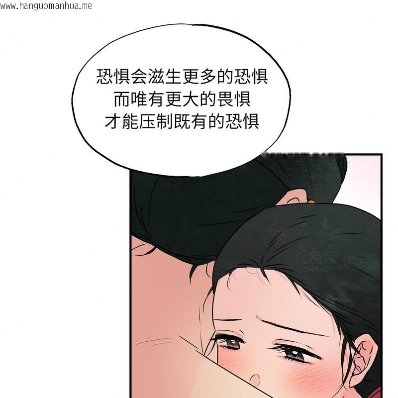 韩国漫画狂眼韩漫_狂眼-第81话在线免费阅读-韩国漫画-第47张图片