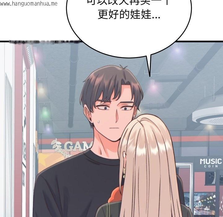 韩国漫画少爷的替身韩漫_少爷的替身-第20话在线免费阅读-韩国漫画-第74张图片